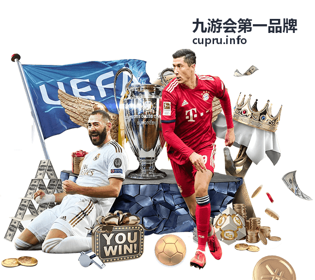 九游会第一品牌行业生态合作观察